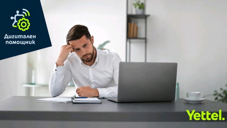 Нова услуга от Yettel осигурява 24/7 техническа поддръжка за бизнеса