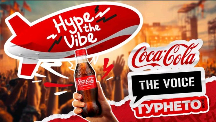 Coca-Cola The Voice Турнето 2026 стартира с нов вайб, топ изпълнители и световната звезда в социалните мрежи Andrew Wave aka Red Carpet Boy